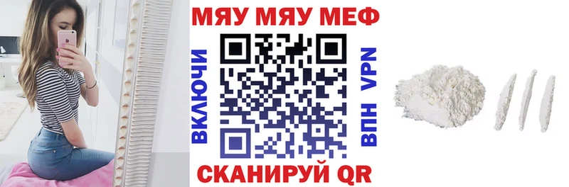 МЕФ кристаллы  как найти закладки  Кумертау 